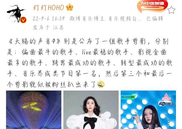 天赐的声音4|《天赐的声音4》公布歌手剪影，两人一眼被看穿，都参加过好声音