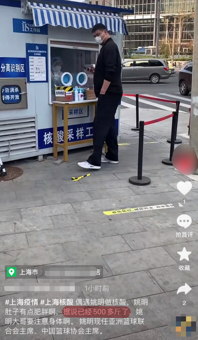 姚明|42岁姚明现身上海做核酸，身形魁梧发福近500斤，对路人发飙超吓人