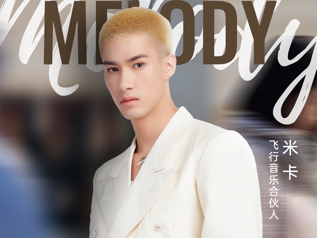 天赐的声音3|《天赐的声音3》第八期将袭，解锁飞行合伙人歌单，鉴音团将如何表现