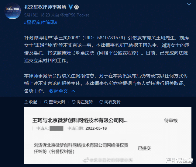 刘涛|刘涛首次回应离婚，这女人藏得太深了
