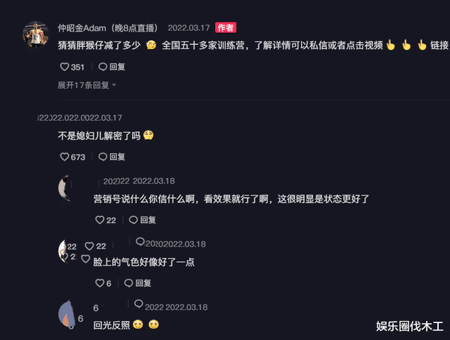 短视频 600斤网红胖猴仔再翻车？网友：只是早上多拉了半斤“翔”