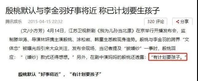 殷桃|身陷“包养门”，前夫被判入狱，“人间水蜜桃”的反击，狠吗？