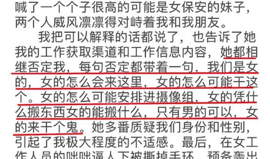 极限挑战|好家伙!曝《极挑》节目组不尊重女性,现场将其驱赶,态度很恶劣