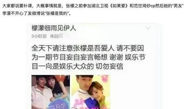 张檬|张檬金圣恩今天大婚,双方黑历史曝光,小三插足的感情终于大结局