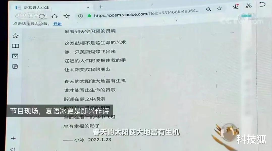 微软小冰,惨遭“性骚扰”