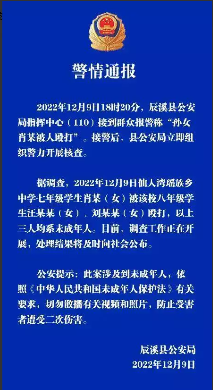 湖南辰溪,一名穿着朴素的女孩,遭到了2名女生的殴打