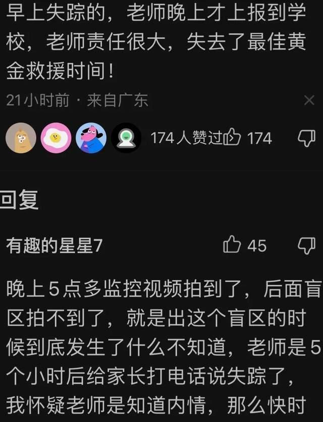 太奇怪!上饶高中生离奇失踪一个多月毫无线索,网友提出8大疑点