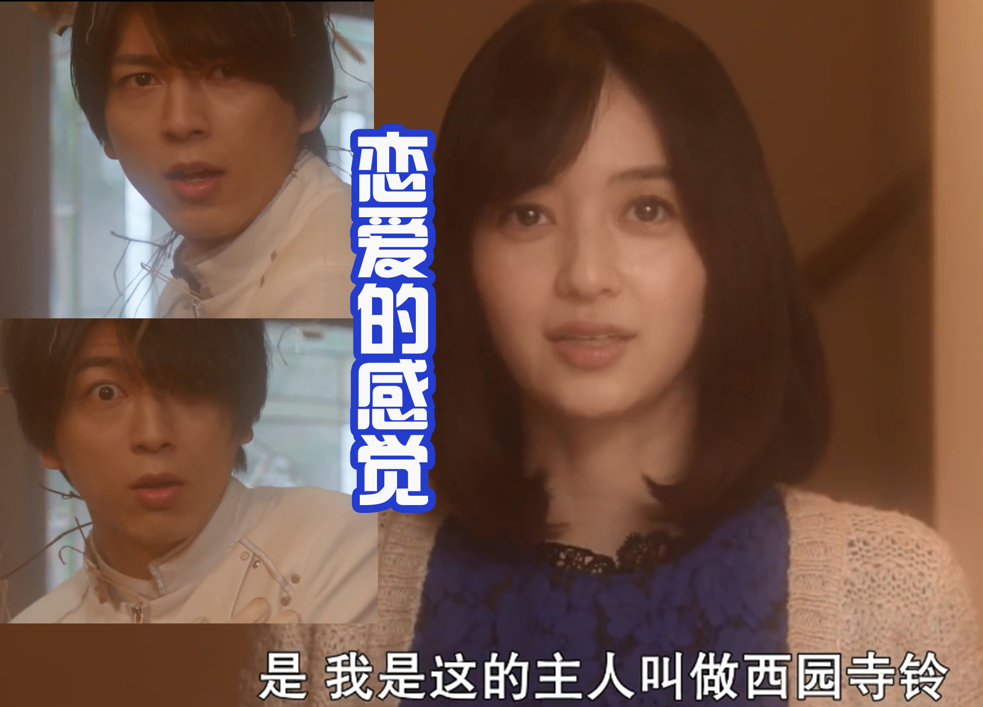 小姐姐|Revice外传：门田恋爱了？差点表白，结果再次领取盒饭