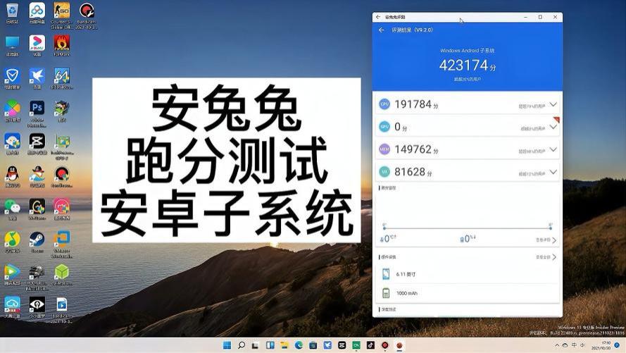 |真就嵌入了一个完整的安卓系统呗！Win11居然成功安装谷歌套件