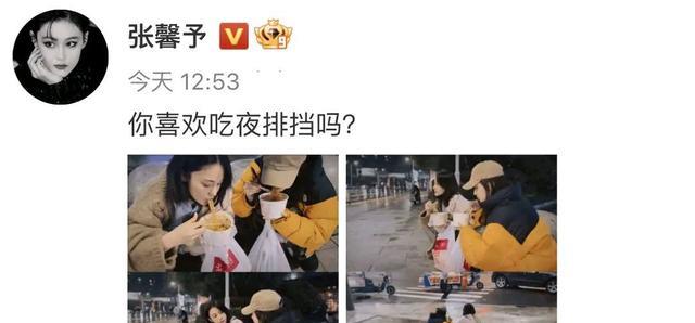 张馨予|曾经风光无限的张馨予，现在居然会吃路边摊的素辣面
