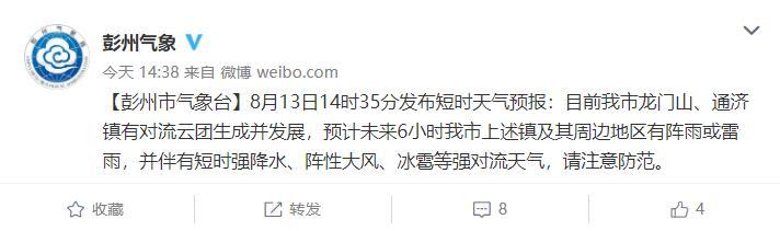 彭州突发山洪致4死3重伤6轻伤,目击者:有人来不及反应就被冲走