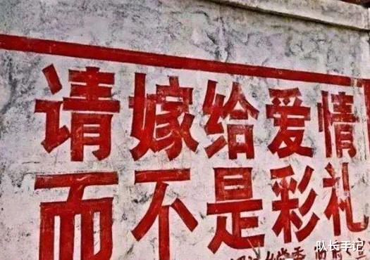 彩礼诈骗,为什么越来越多了?