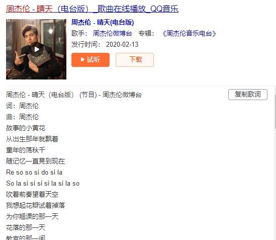 周杰伦|时代偶像周杰伦：许嵩曾是他的死忠粉，为他开会员穿美特斯邦威