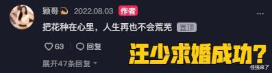 张颖颖|汪少求婚成功?张颖颖秀钻戒,称人生不会再荒芜,网友:心疼大S