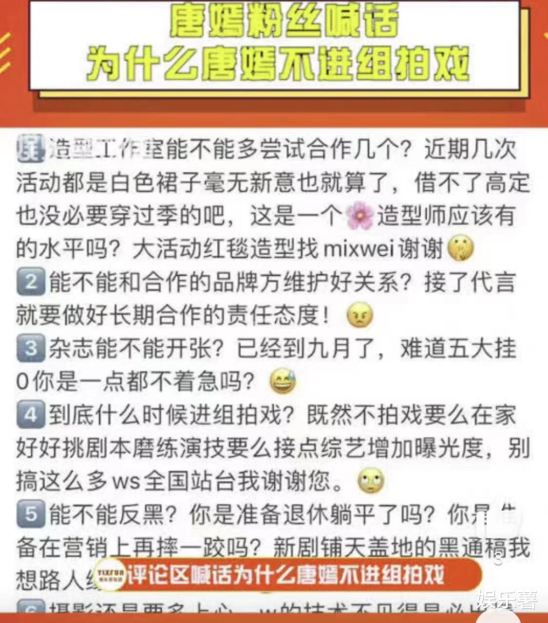 唐嫣|唐嫣不顾粉丝需求回应不复工，不愿错过小孩的成长引热议