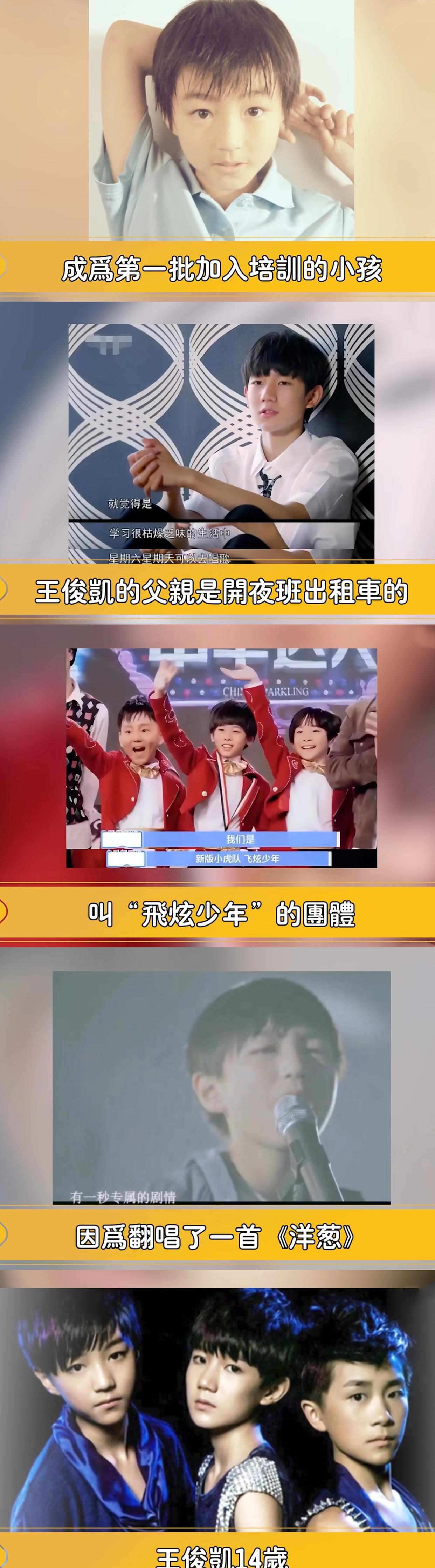 王俊凯|易烊千玺“太子”逆袭!王俊凯陷杨幂绯闻,TFBOYS十年梦断恐解散