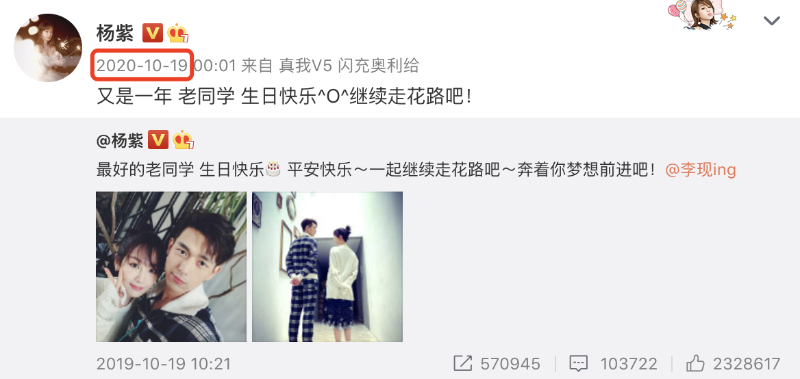 杨紫|童颜夫妇撒糖！杨紫连续4年为李现庆生甜喊“阿现”，文案逐年变短