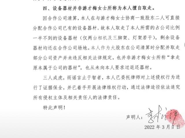 浪胃仙|“浪胃仙事件”持续发酵，前同事发声爆料，浪胃仙深夜再度发声明澄清