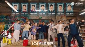 韦正|破事精英开分7.1,中国情景喜剧看到了未来,导演韦正凭它翻身!