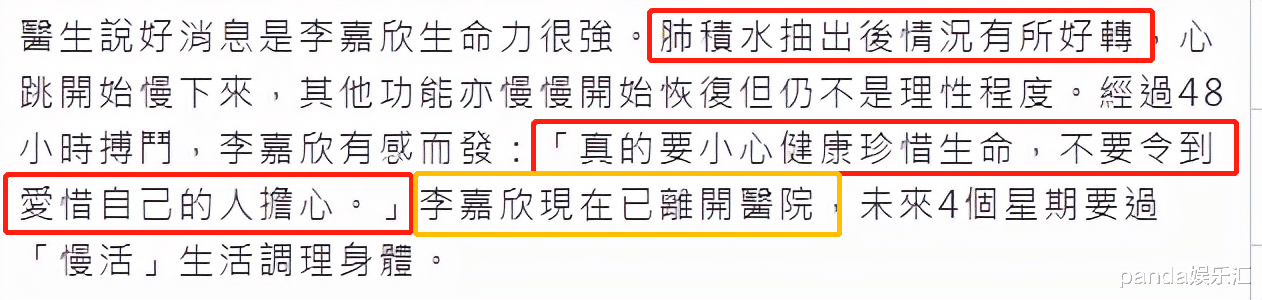 李嘉欣|51岁李嘉欣ICU抢救48小时，心肺功能衰竭险成植物人，目前已出院