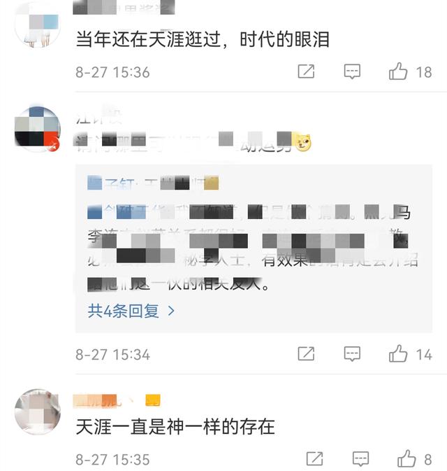 微信|天涯社区，为什么会“一败涂地”？
