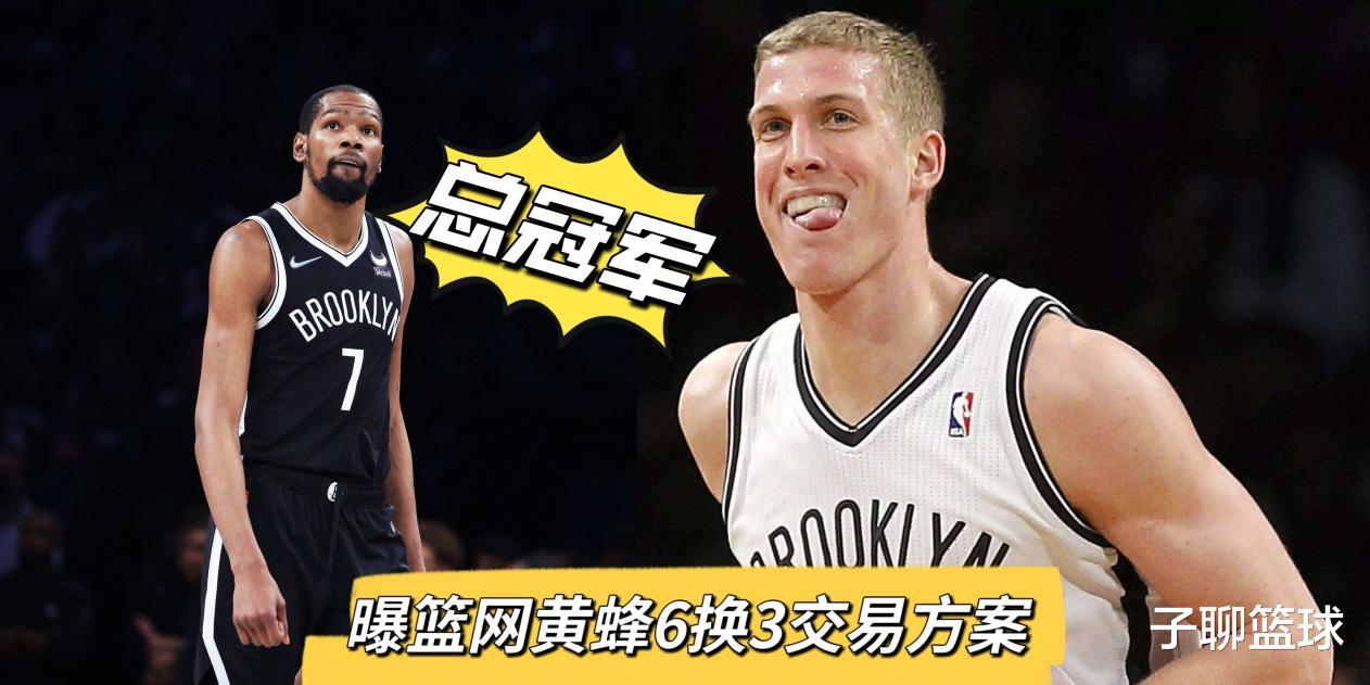 再见米尔斯?曝篮网黄蜂6换3交易方案,杜兰特迎最强中锋冲冠!