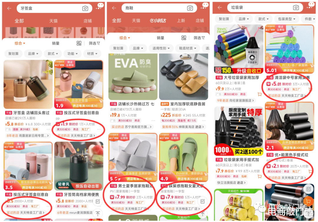 阿里巴巴|榜首淘宝的天天特卖工厂店是何方神圣？和阿里有什么关系？