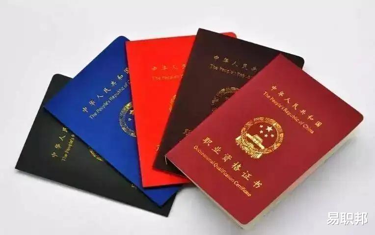百度|这四个资格证“含金量高”，个个都是求职入场券，大学最好都拿到！