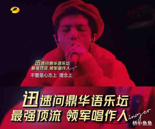 华晨宇|嘲讽与掌声齐飞的华晨宇：在内娱被黑评，却代表中国走向国际舞台~