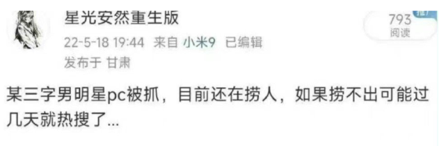 李易峰|李易峰替身发声,曝拍戏途中被电击险丧命,助理耍大牌不让共用化妆室