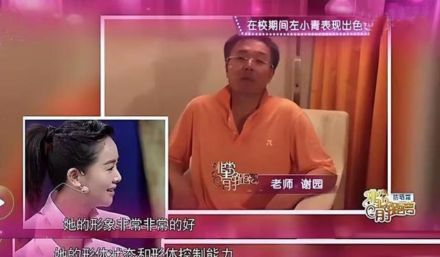 左小青|把陈道明“拉下水”,为孙红雷买内衣?44岁的左小青如今怎样了?