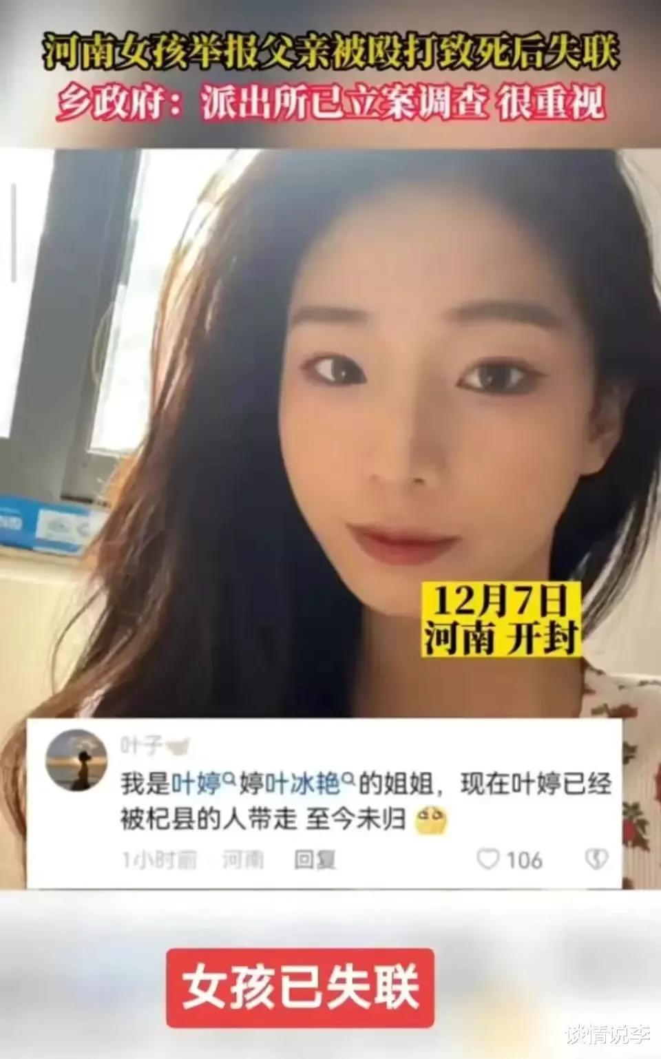 女大学生叶婷，2022年7月就上了老赖名单，取保那夜还去喝了茶