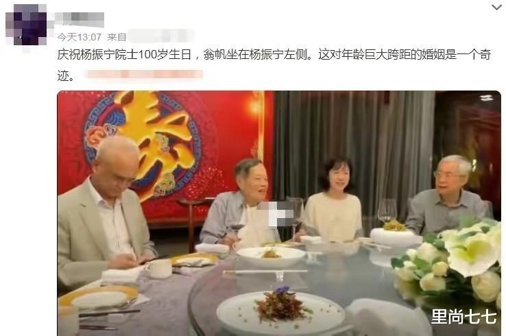 杨振宁|杨振宁百岁寿诞太简朴!弓腰驼背老了好多,小54岁娇妻穿白衣更素