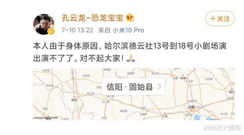 李云杰|德云社孔云龙李云杰“裂穴”，看似突然，实则情有可原