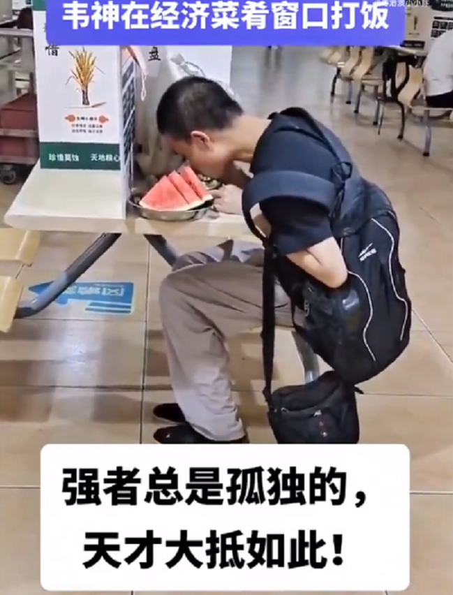 韦东奕|韦东奕被拍到吃“廉价饭”，身上背的书包牌子很亮眼，想买个同款