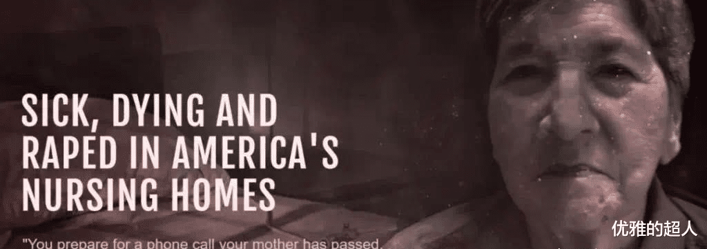 电影|「我，69岁，被29岁的护士性侵了……」