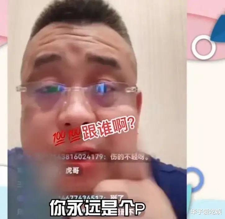 杨议|豹哥直播间首次透露,与杨议反目原因,直言:条子哥为啥离开?