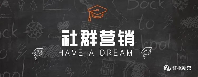|把握4个方面，让你高效运营社群