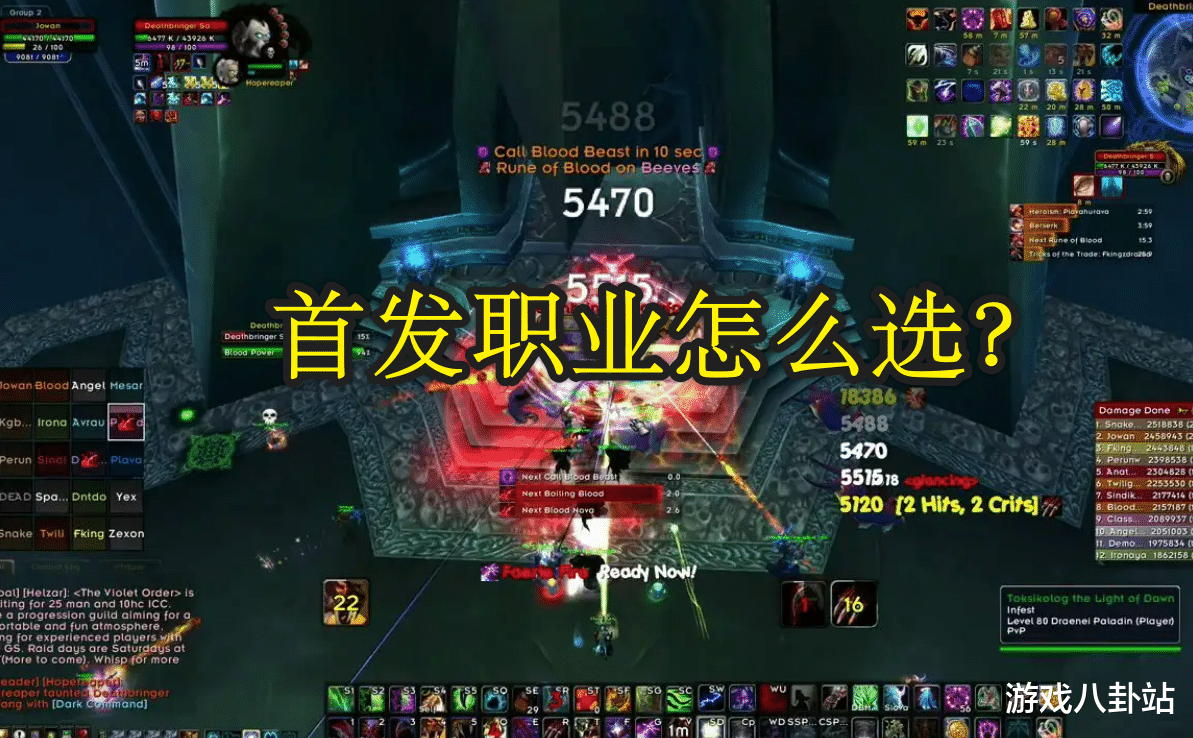 穿衣搭配|魔兽WLK：80级首发职业推荐，DK非首选，这个奶妈成香饽饽！