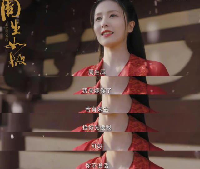 周生如故|泪目！《周生如故》全员发文纪念一周年，任嘉伦白鹿开口引回忆杀