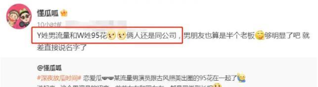 杨洋|曝杨洋赵露思是剧组夫妻，女方提分手其挽回无果，现与王楚然恋爱