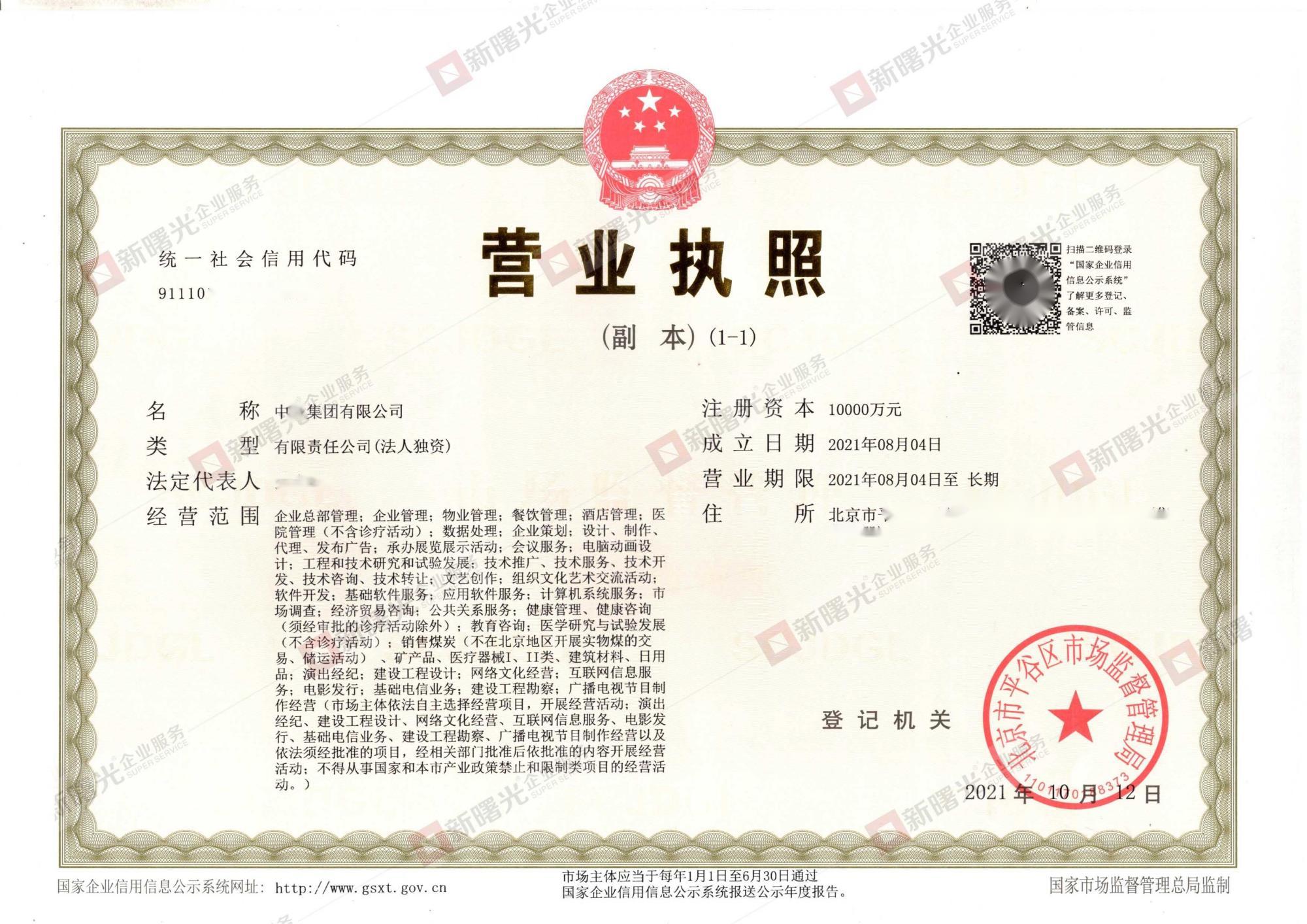 国家工商总局核名流程