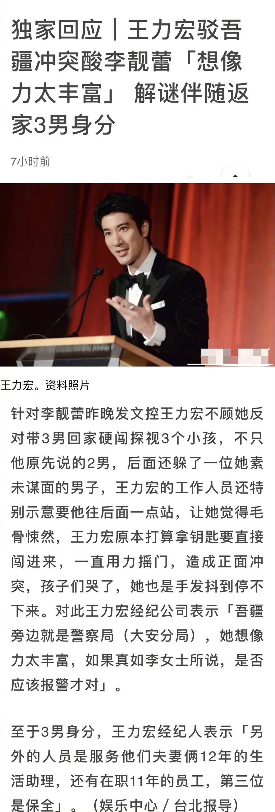 林小娘|粉丝曝光王力宏探望孩子视频,李靓蕾被质疑撒谎,网友:别洗了