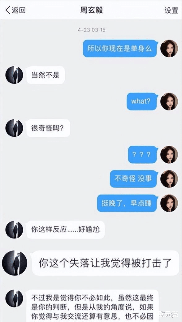 |网曝42岁名教授出轨!和多人有染亲密照也被曝光,前任是知名女星