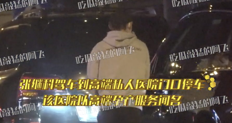 张继科|张继科张蕊再被拍,同行还有小男孩儿,两人深夜回小区关系引猜测