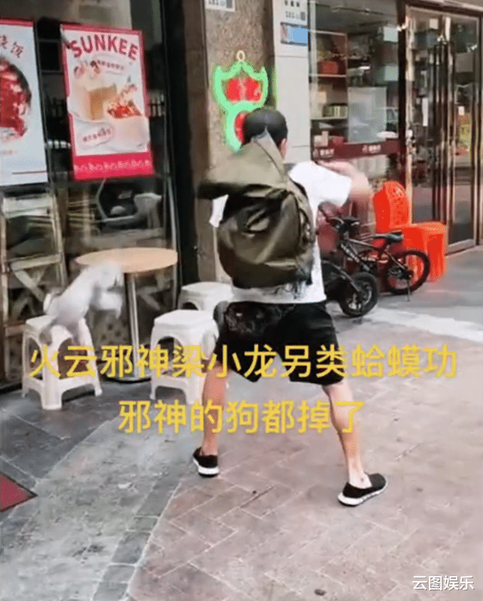 梁小龙|老戏骨梁小龙惹争议!疑喝醉在街上耍功夫,把包里的狗吓到摔地上