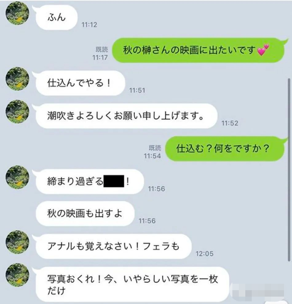 电影|X侵四位女星？他真是人面兽心！