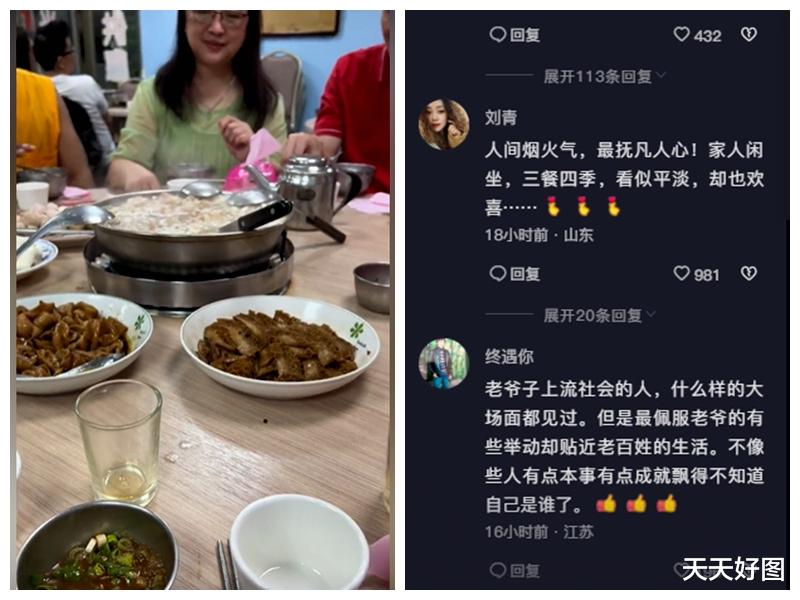 李立群|李立群携全家拜访师父，小儿子像妈妈，10个人点六道菜被嫌太寒酸