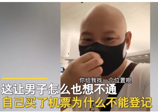 “飞机也有站票见过吗”?广东中山,一男子买机票准备回家,但到了机场准备登机的时候