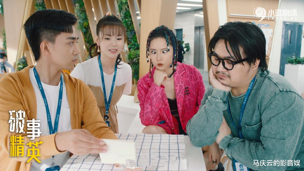 破事精英|《破事精英》定档，李佳航主演，韦正导演，职场版《爱情公寓》